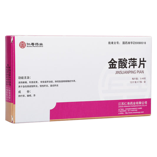 Herbal Medicine. Brand SHUANGJUN. Jinsuanping Tablets or JINSUANPING PIAN or Jin Suan Ping Pian  For Hepatitis