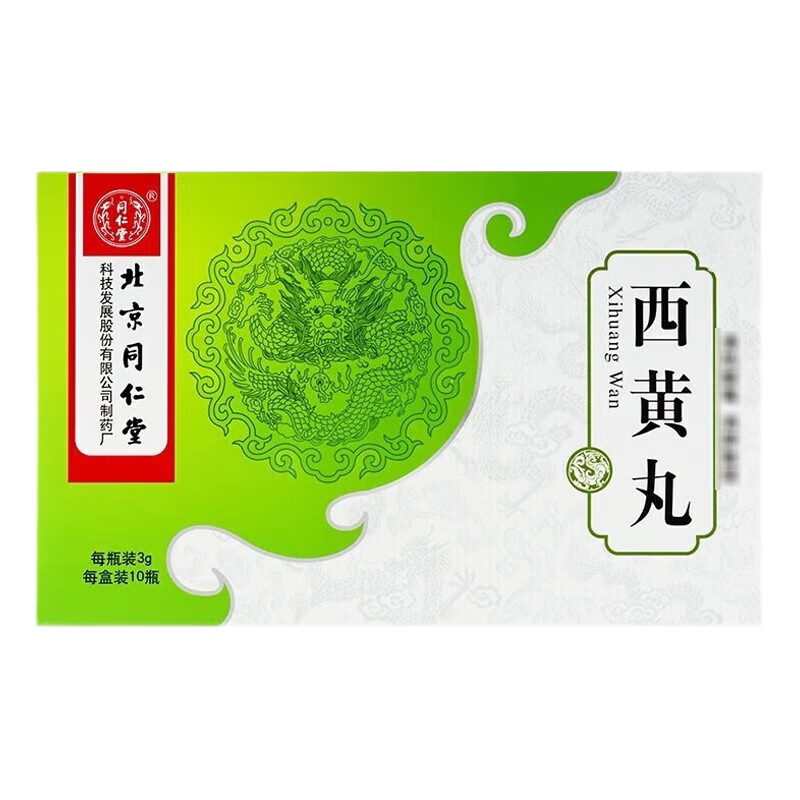 Natural Herbal. Brand Tongrentang. Xihuang Wan or Xihuang Pills for anti-tumor Improve microcirculation,Improve microcirculation. Tong Ren Tang Xi Huang Wan.