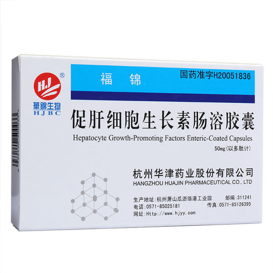 Fujin Hepatocyte Growth-Promoting Factors Enteric-Coated Capsules Wan For Hepatitis 50mg*12 Capsules*5 boxes