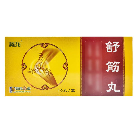 Herbal Medicine. Brand Sunflower. Shujin Wan / Shujin Pills / Shu Jin Pills / Shu Jin Wan / ShujinWan for Rheumatism Rheumatoid. (10 pills*5 boxes)