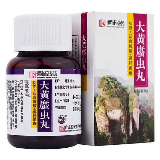 Natural Herbal Da Huang Zhe Chong Wan or Dahuang Zhechong Wan for abdominal mass, uterine fibroids, amenorrhea.