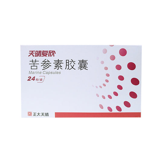 Tianqing Fuxin Marine Capsules For Hepatitis 0.1g*24 Capsules*5 boxes