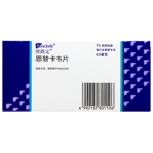 Baraclude Entecavir Tablets For Hepatitis 0.5mg*7 Tablets*3 boxes