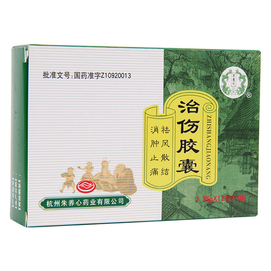 Chinese Herbs. Brand ZHUYANGXIN. Zhishang Jiaonang or ZHISHANGJIAONANG or Zhi Shang Jiao Nang or Zhishang Capsules  For external injury, redness and swelling, internal injury and hypochondriac pain caused by bruises.