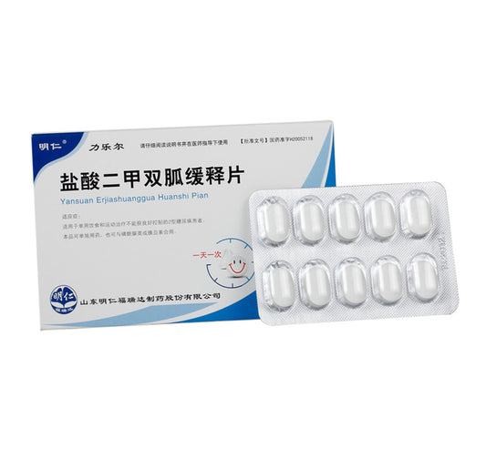 Lileer Yansuan Erjiashuanggua Huanshi Pian or Metformin hydrochloride sustained-release tablets For Diabetes 0.5g*30 Tablets*5 boxes