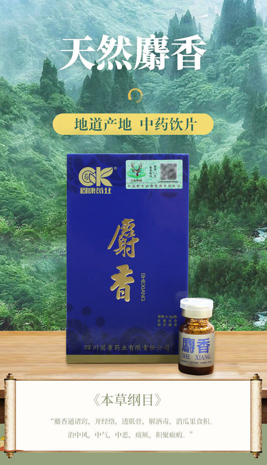 Chinese Herbs (Single Item) : Natural Shexiang Powder / Natural Musk Powder / Natural Moschus Powder. Non-artificial musk. Have China Wildlife Management Special Logo