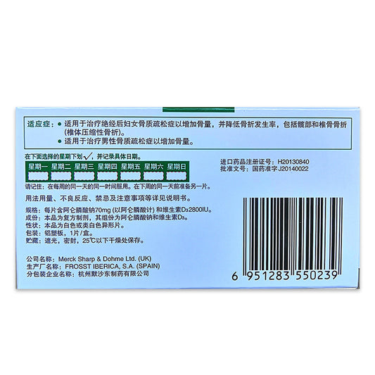 Fumeijia Alendronate Sodium Vitamin D3 Tablets For Osteoporosis