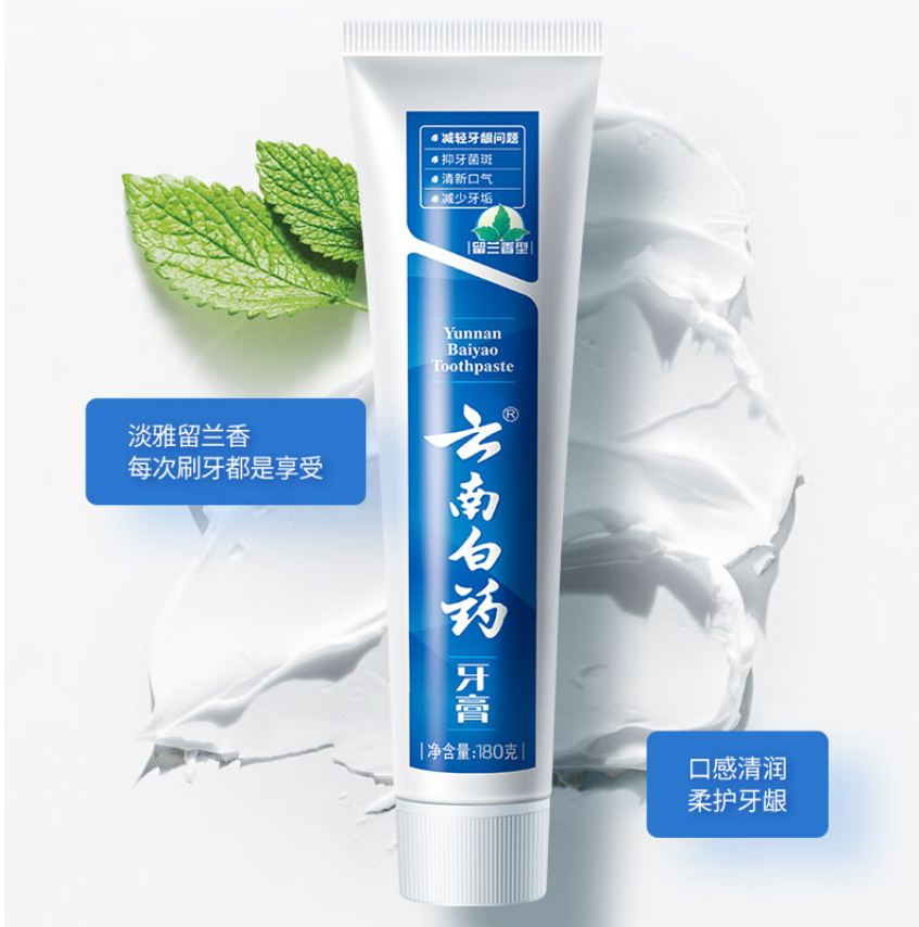 Yunnan Baiyao Toothpaste / YunnanBaiyao Toothpaste ( classic lingering orchid fragrance) .