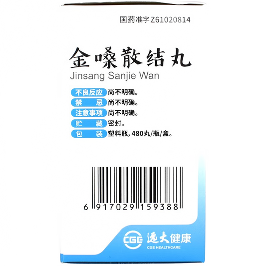 Herbal Medicine. Jinsang Sanjie Wan or Jinsang Sanjie Pill for vocal cord nodule, polyp of vocal cord, thickening of vocal cord mucosa or hoarseness caused by heat accumulation, stagnation of qi and blood stasis. (480 pills*5 boxes).