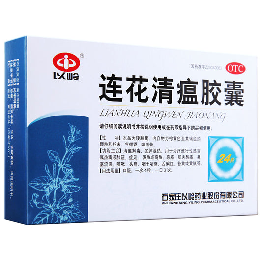 Herbal Medicine. Lianhua Qingwen Jiaonang / Lian Hua Qing Wen Jiao Nang / Lianhua Qingwen Capsule / Lian Hua Qing Wen Capsule / Lianhuaqingwen Capsule for cold flu-induced bronchitis pneumonia.