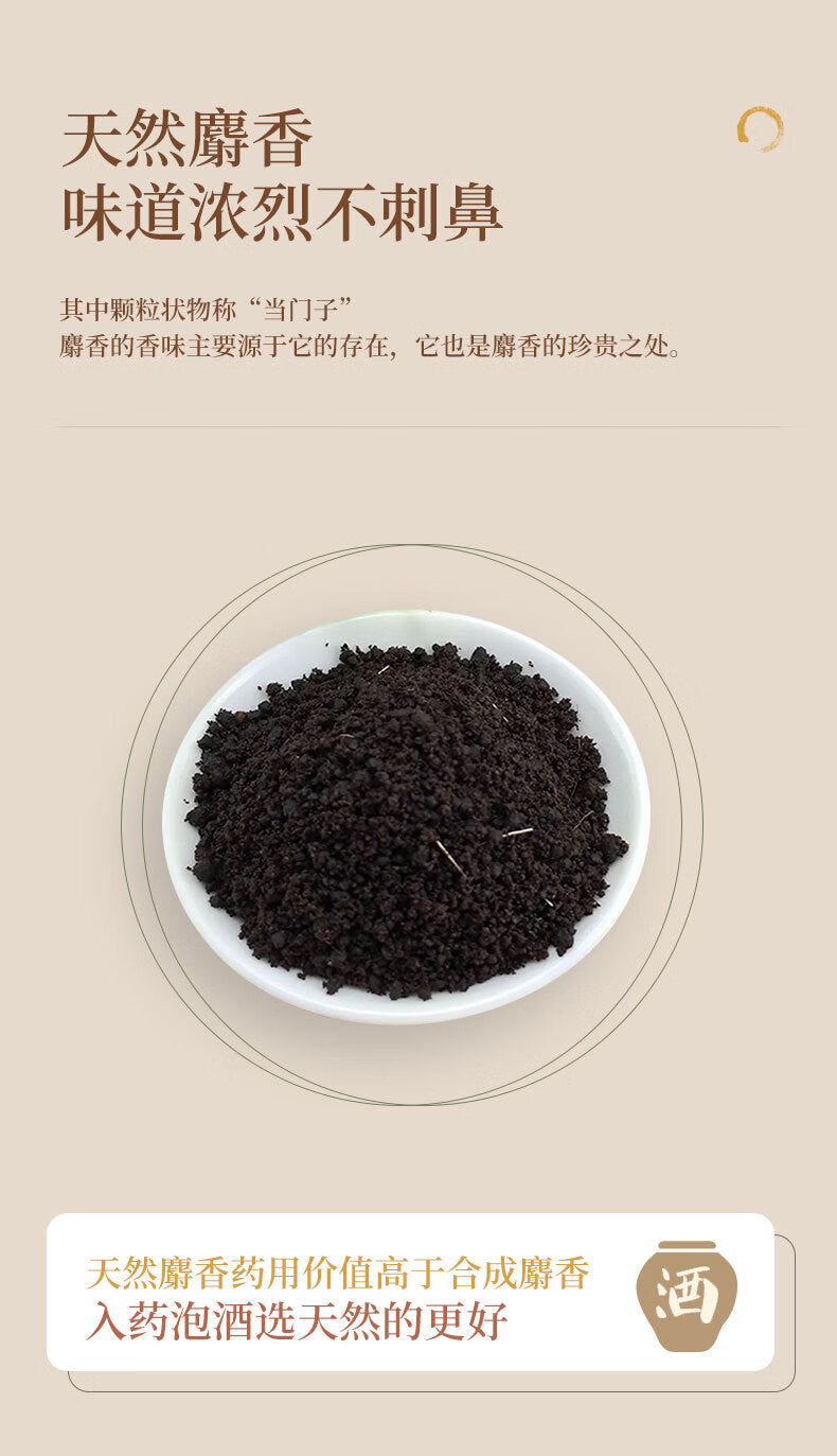 Chinese Herbs (Single Item) : Natural Shexiang Powder / Natural Musk Powder / Natural Moschus Powder. Non-artificial musk. Have China Wildlife Management Special Logo