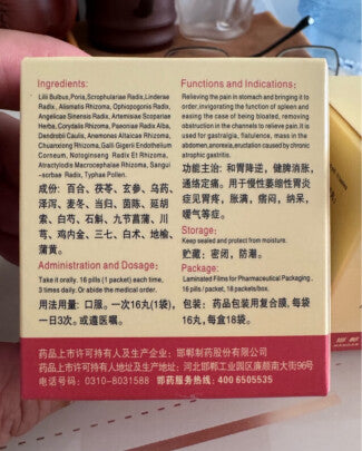 Herbal Medicine. Moluodan / Moluo Dan / Moluo Pills / Mo Luo Dan / Mo Luo Pills  for gastralgia flatulence and eructation and pyrosis.