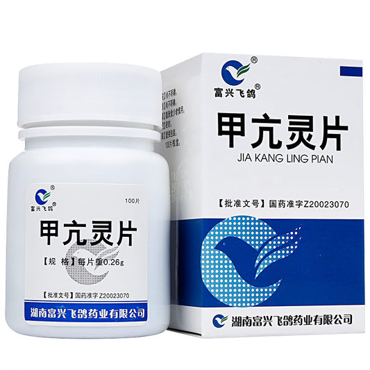 Herbal Medicine. Band Fu Xing Fei He. Jiakangling Pian / Jiakangling Tablets /  Jia Kang Ling Pian / Jia Kang Ling Tablets / JiakanglingPian for hyperthyroidism.