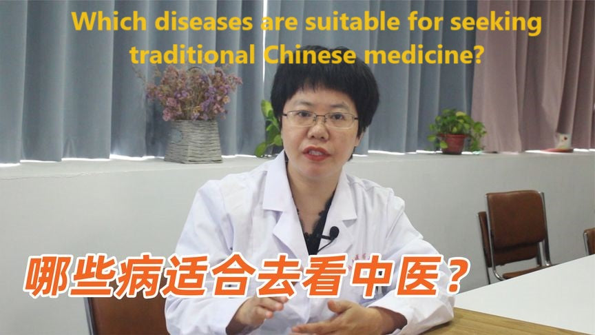 Load video: Director Li of the Department of Traditional Chinese Medicine Dermatology: Do you know which diseases are most effective to treat with Chinese medicine? For these 6 types of diseases, Chinese medicine may be better at treating them. 1. Spleen and stomach disease 2. Allergic diseases 3. Gynecological diseases 4. Complex chronic diseases 5. Non-organic diseases 6. Hair loss and alopecia areata
