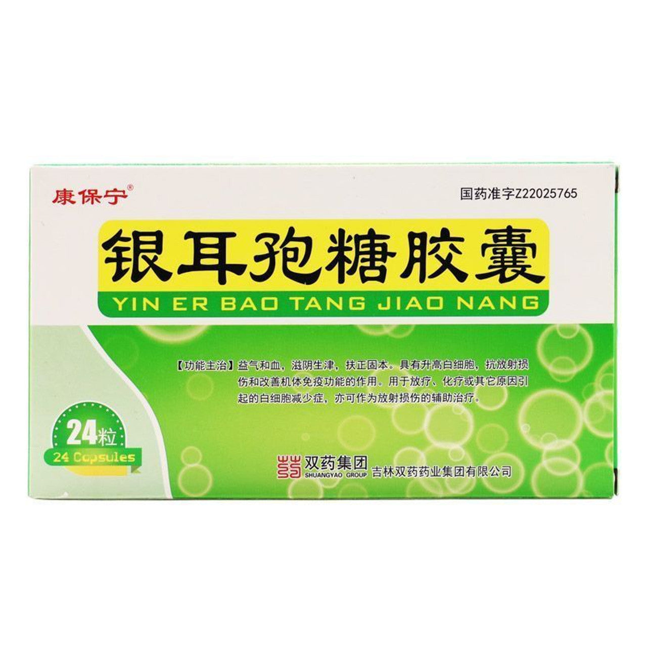 Herbal Medicine. Brand SHUANG YAO. Yin'er Baotang Jiaonang or Yin'er Baotang Capsules or YIN ER BAO TANG JIAO NANG For Boost White blood cells And Platelets