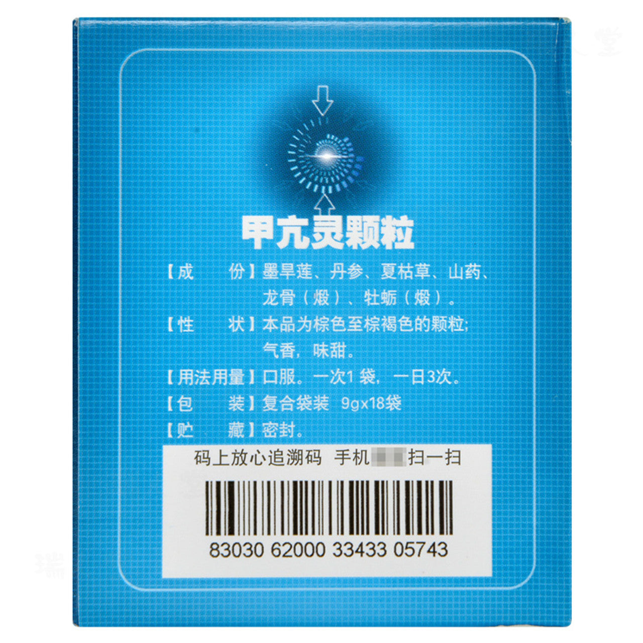 Herbal Medicine. Brand Ren Yuan Tang. Jia Kang Ling Ke Li / Jiakangling Keli / JiakanglingKeli / Jia Kang Ling Granules / Jiakangling Granules for Thyroid Disease