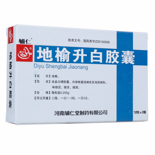 Furen Diyu Shengbai Jiaonang or Diyu Shengbai Capsules or DiyuShengbaiJiaonang or Di Yu Sheng Bai Jiao Nang For Boost White Blood Cells And Platelets