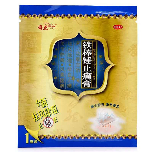 Chinese Herbs. External Use Plaster. Brand Qizheng. Tiebangchui Zhitong Gao or Tiebangchui Zhitong Plasters or TieBangChuiZhiTongGao or Tie Bang Chui Zhi Tong Gao or  iron rod hammer pain relief for arthralgia, joint swelling and pain, sprains, neuralgia