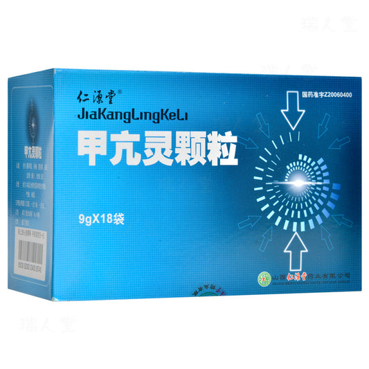Herbal Medicine. Brand Ren Yuan Tang. Jia Kang Ling Ke Li / Jiakangling Keli / JiakanglingKeli / Jia Kang Ling Granules / Jiakangling Granules for Thyroid Disease