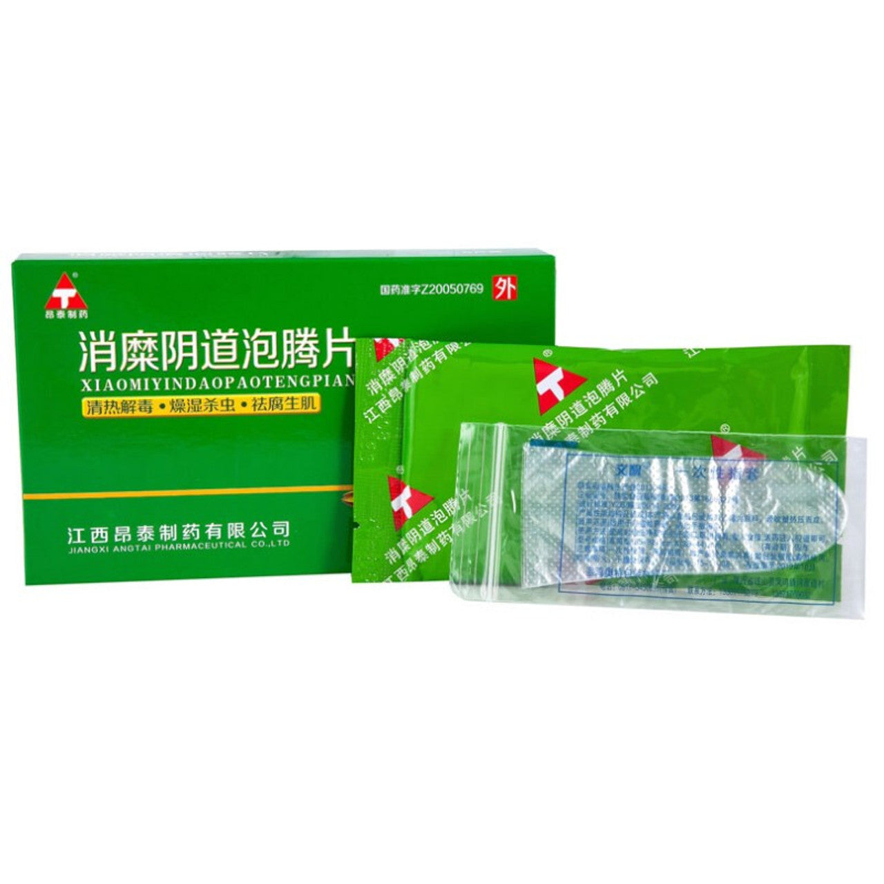 Herbal Medicine. Brand ANGTAI. XIAOMI YINDAO PAOTENGPIAN or  Xiaomi vagina effervescent tablets For Vaginitis