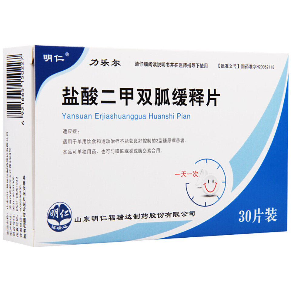 Lileer Yansuan Erjiashuanggua Huanshi Pian or Metformin hydrochloride sustained-release tablets For Diabetes 0.5g*30 Tablets*5 boxes
