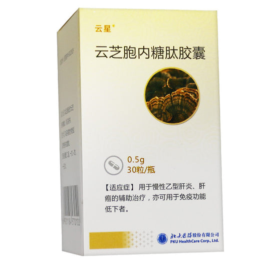 Yunxing Polystictus Glycopeptide Capsules or YunZhi BaoNei TangTai JiaoNang   For the adjuvant treatment of chronic hepatitis B, liver cancer and elderly immunocompromised persons.