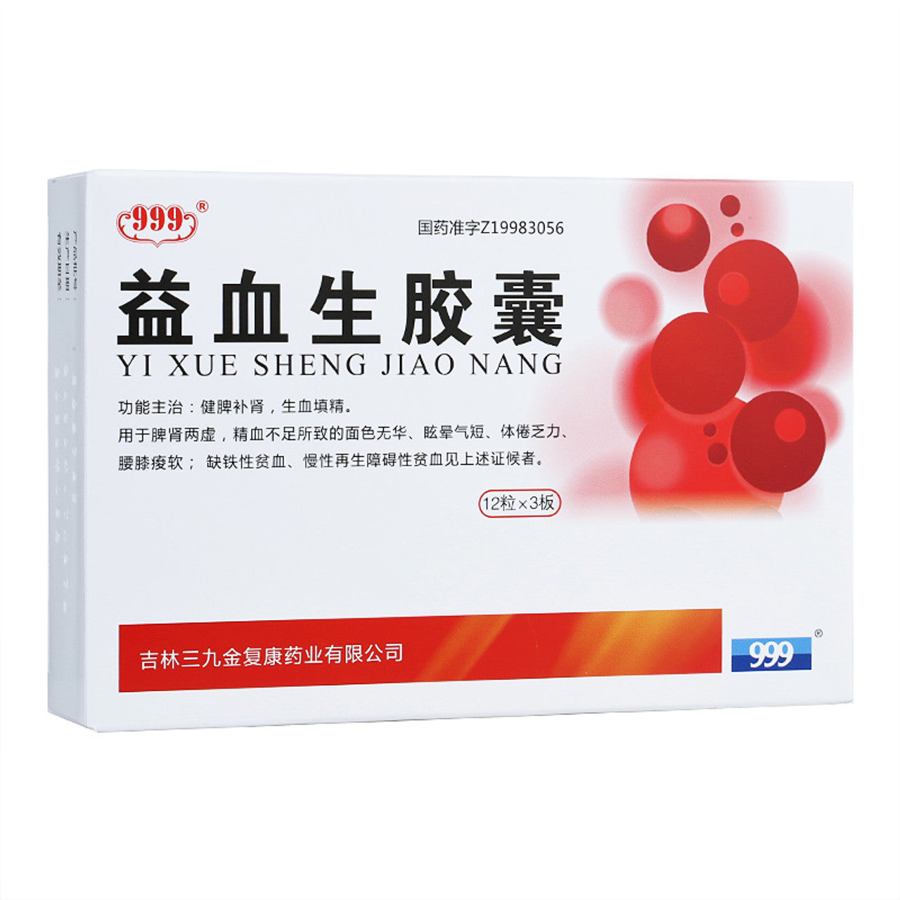 Herbal Medicine. Brand 999. Yixuesheng Capsule or Yixuesheng Jiaonang or  YiXueShengJiaoNang or YI XUE SHENG JIAO NANG For Tonify Blood