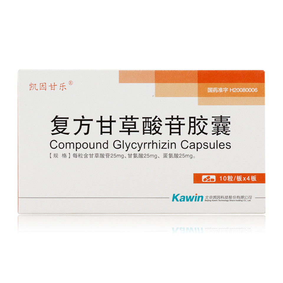 Kayinganle Compound Glycyrrhizin Capsules For Hepatitis 40 Capsules*5 boxes
