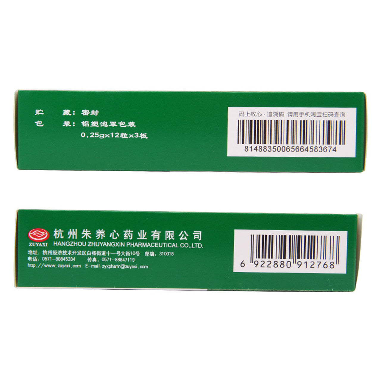 Chinese Herbs. Brand ZHUYANGXIN. Zhishang Jiaonang or ZHISHANGJIAONANG or Zhi Shang Jiao Nang or Zhishang Capsules  For external injury, redness and swelling, internal injury and hypochondriac pain caused by bruises.