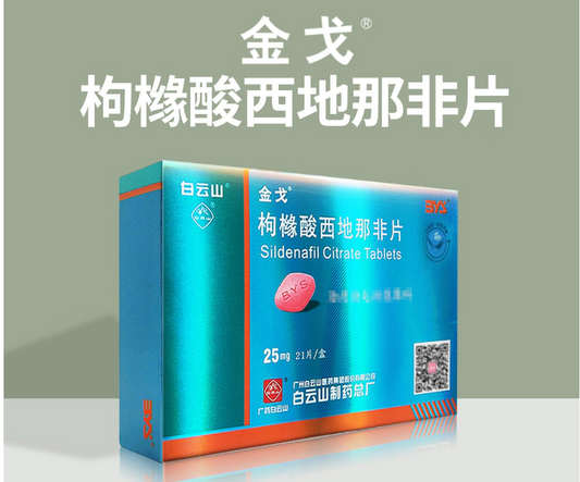 BYS Jin Ge Sildenafil Citrate Tablets. buy blue pills online.