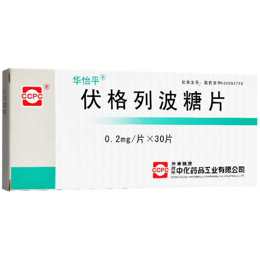 Hua Yi Ping Fu Ge Lie Bo Tang Pian / Voglibose tablets For Diabetes 0.2mg*30 Tablets*5 boxes