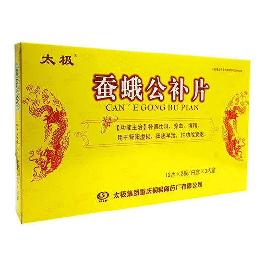 (72tablets*5 boxes). Can E Gong Bu Pian For kidney yang deficiency, impotence and premature ejaculation, and sexual function decline.