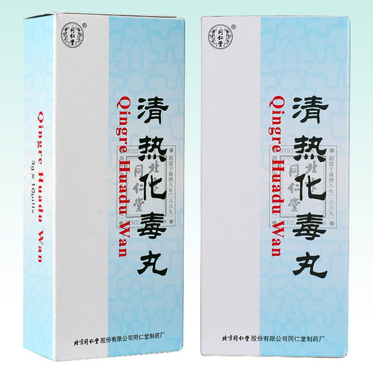 10pills*5 boxes/Package. Qingre Huadu Wan for irritability,sore throat, mouth sores. Qingre Huadu Pill