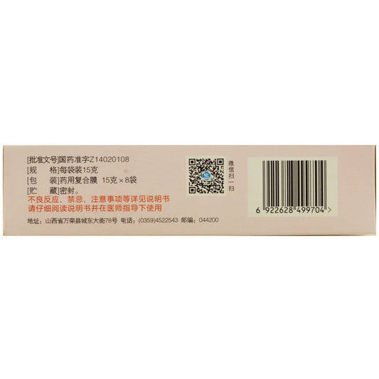Natural Herbal YiXin Fumai Keli or Yixin Fumai Granules or Yi Xin Fu Mai Ke Li. for qi and yin deficiency, internal obstruction of heart and blood, chest pain, chest tightness, palpitations, and pulse formation.