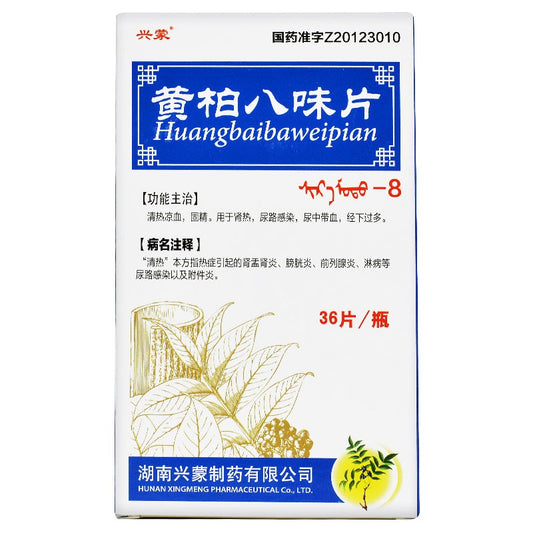 Natural Herbal Huangbai Bawei Tablet for kidney heat, urinary tract infection, blood in urine and excessive menstruation.