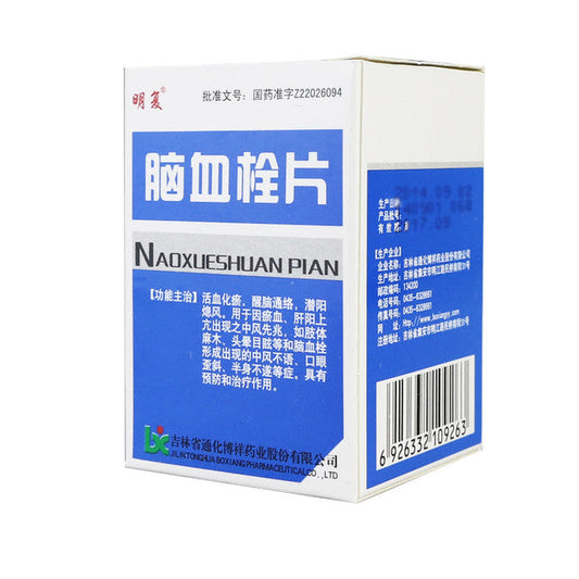 China Herb. Brand MINGFU. Naoxueshuan Pian or Naoxueshuan Tablets or Nao Xue Shuan Pian or NAOXUESHUANPIAN For stroke aura caused by blood stasis, hyperactivity of liver yang