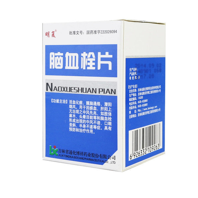 China Herb. Brand MINGFU. Naoxueshuan Pian or Naoxueshuan Tablets or Nao Xue Shuan Pian or NAOXUESHUANPIAN For stroke aura caused by blood stasis, hyperactivity of liver yang