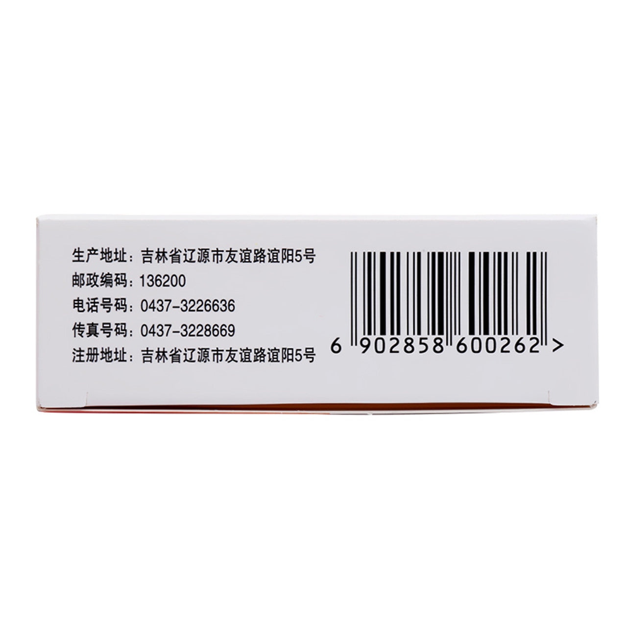 (0.38g*48 Pills*4 boxes/lot). Zaizao Shengxue Pian or  Zaizao Shengxue Tablets or Zai Zao Sheng Xue Pian For anemia, iron deficiency Sexual anemia.