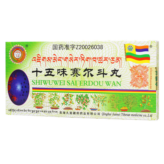 Herbal Medicine. Traditional Tibetan Medicine. SHIWUWEI SAI'ERDOU WAN or fifteen flavors Saierdou pills or Shiwuwei Sai’erdou Wan Shi Wu Wei Sai Er Dou Wan or SHIWUWEISAI'ERDOUWAN or SHIWUWEISAIERDOUWAN For Gallstones.