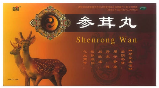 Natural Herbal Shenrong Wan or Shenrong Pills for Tonifying The Kidney & Yin. Shen Rong Wan.
