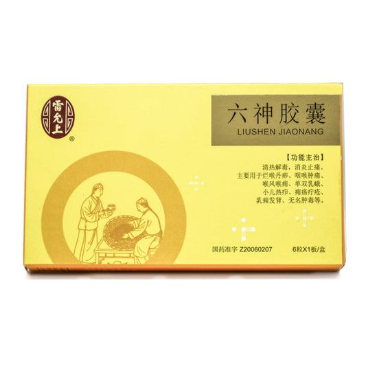 Natural Herbal Liushen Jiaonang or Liushen Capsules or Six Gods Capsules for Pharyngitis. Liu Shen Wan