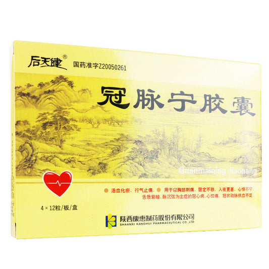 (0.4g*48 Capsules*5 boxes/lot). Guanmaining Jiaonang or Guanmaining Capsules or Jian Guan Mai Ning Jiao Nang For Coronary Heart Disease