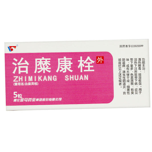 China Herb Suppository. Brand TONGHUAJINMA. ZHIMIKANG SHUAN or Zhi Mi Kang Shuan or Zhimikang Suppository or Zhi Mi Kang Suppository for bacterial vaginosis, trichomonal vaginitis, cervical erosion.