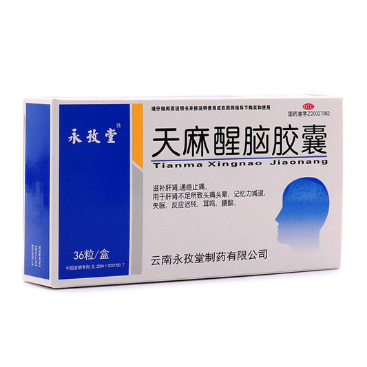 China Herb. Brand Yongzitang. Tianma Xingnao Jiaonang or Tianma Xingnao Capsules or Tian Ma Xing Nao Jiao Nang or Tian Ma Xing Nao Capsules for Headache migraine (36 Capsules*5 boxes)