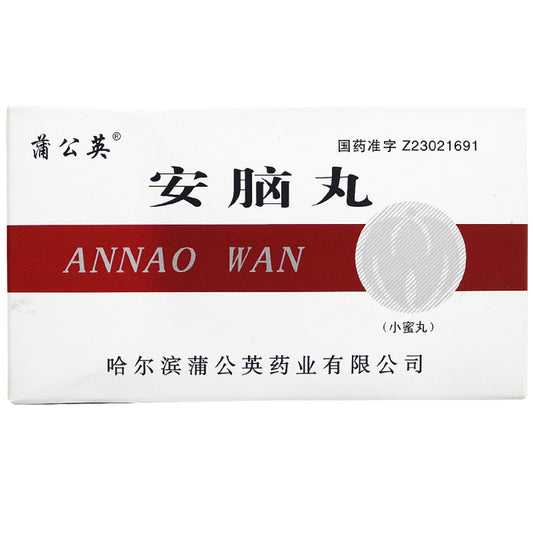 China Herb. Brand PUGONGYING. Annao Wan or Annao Pills or An Nao Wan or ANNAOWAN For  hypertension, cerebral apoplexy