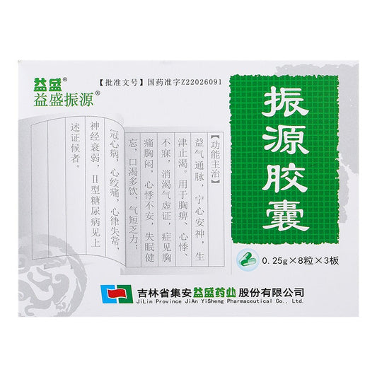 Natural Herbal Zhenyuan Capsule for  chest pain, palpitation, insomnia, restlessness of heart, insomnia and forgetfulness. Zhenyuan Jiaonang.