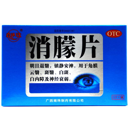 Natural Herbal Xiaomeng Pian for nebula macula or cataract. Xiao Meng Pian. Xiaomeng Tablets.