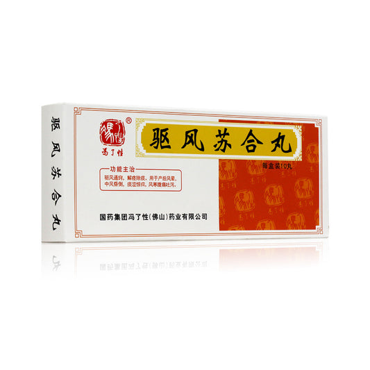 China Herb. Brand Feng Le Xing. Qufeng Suhe Wan or Qu Feng Su He Wan or Qufeng Suhe Pills or Qu Feng Su He Pills or QuFengSuHeWan for postpartum wind dizziness, stroke fainting, astringent phlegm, abdominal pain, vomiting and diarrhea.
