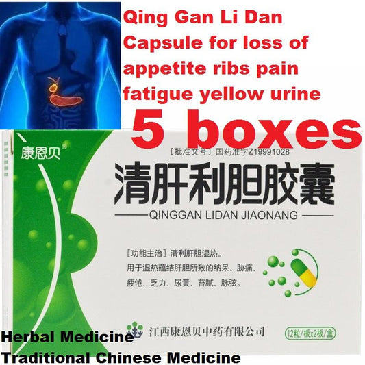 24 tablets*5 boxes. Qing Gan Li Dan Capsule for loss of appetite ribs pain fatigue yellow urine