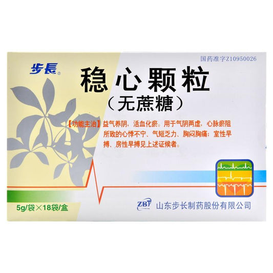Natural Herbal Wenxin Keli or Wenxin Granule (sugar free) for arrhythmia and palpitations ventricular contractions. Wen Xin Ke Li.